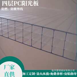 烟台阳光板厂家 温室大棚阳光板规格 中空PC阳光板车棚施工图片