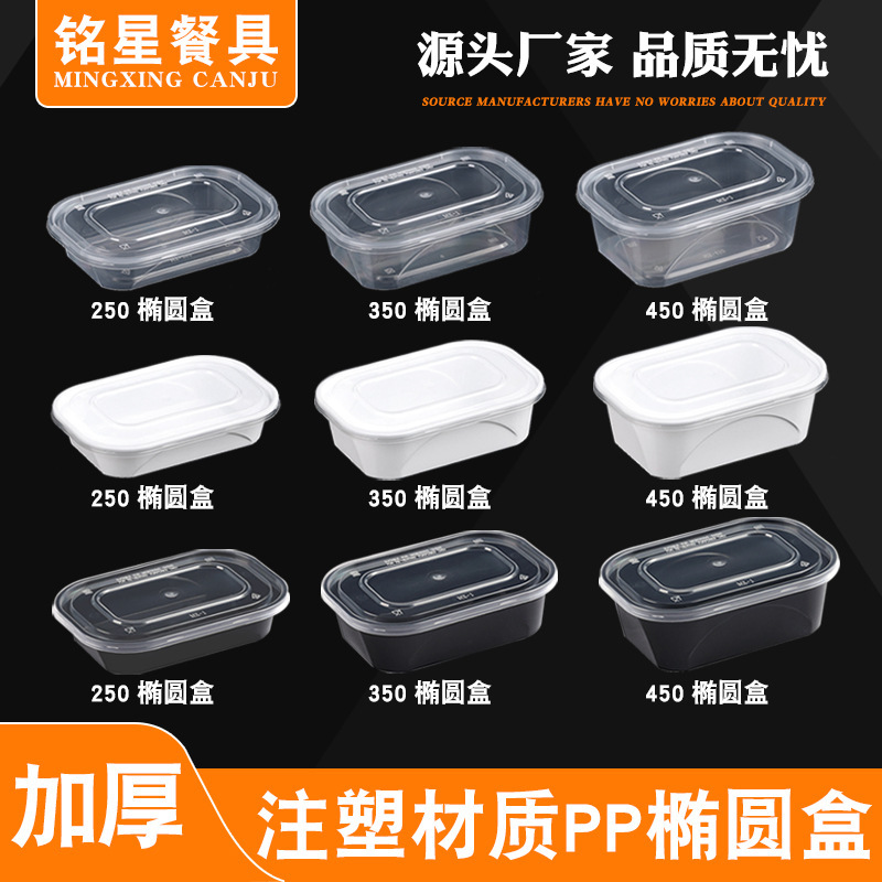 Mingxing Disposable Lunch Box Thickeneded Pp Plastic Oval Rectangular Box Takeaway Packaging Rectangular Fast Food Lunch Box