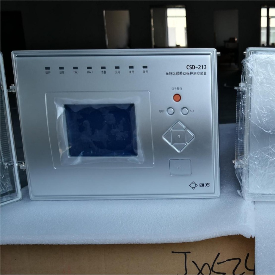 CSD-211A-G四方高中压线路差流越限告警功能CT断线功能保护