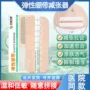 皮肤弹性拉链式术后创口贴