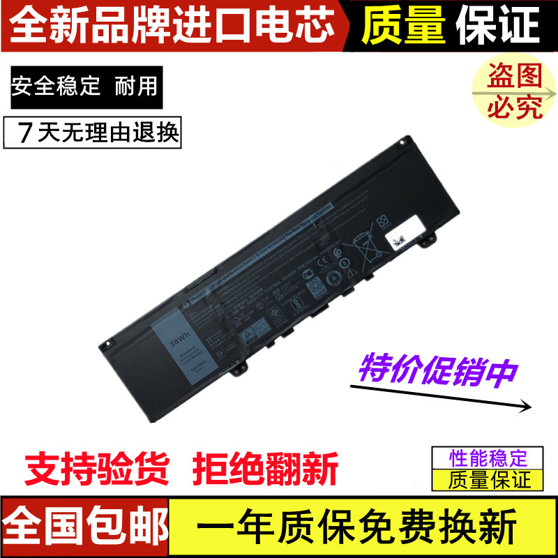 Suitable for the New Dell Dell 13-7373 7370 5370 F62G0 P87G P83G Laptop Battery