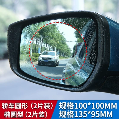 Large field of view rear view auxiliary mirror Reversing Mirror Anti-Fog Film, Reflector - rearview-mirror-side-window-rainproof-and-anti-fog-film-round-oval-four-piece-pack