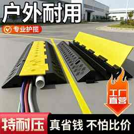 线槽减速带橡胶压线板电缆保护槽室内户外斜坡垫保护减速带台阶垫