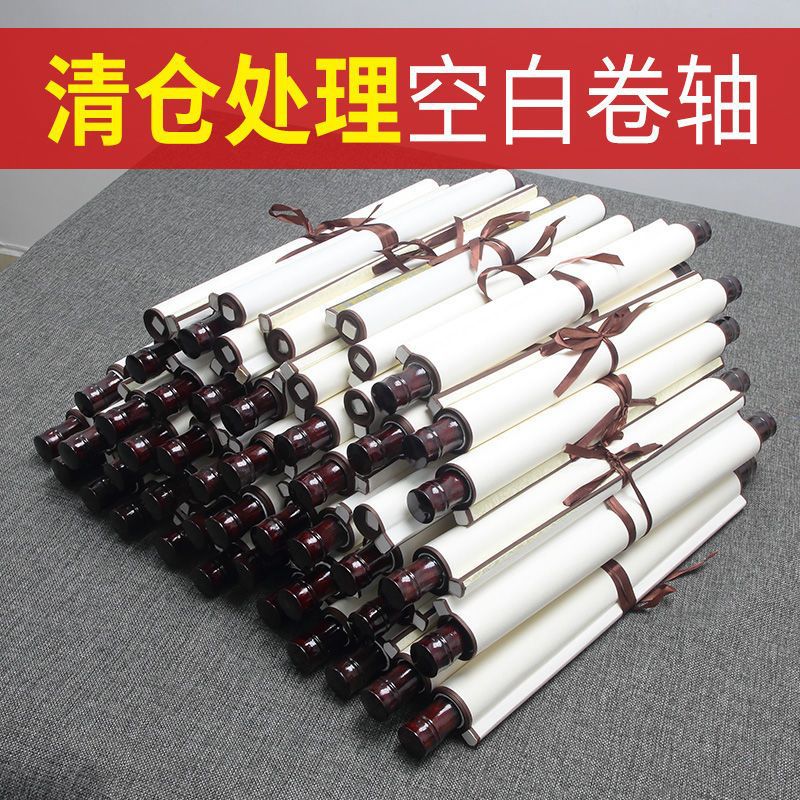 三尺空白卷轴画轴宣纸四尺手工装裱挂轴全绫作品国画毛笔书法半生