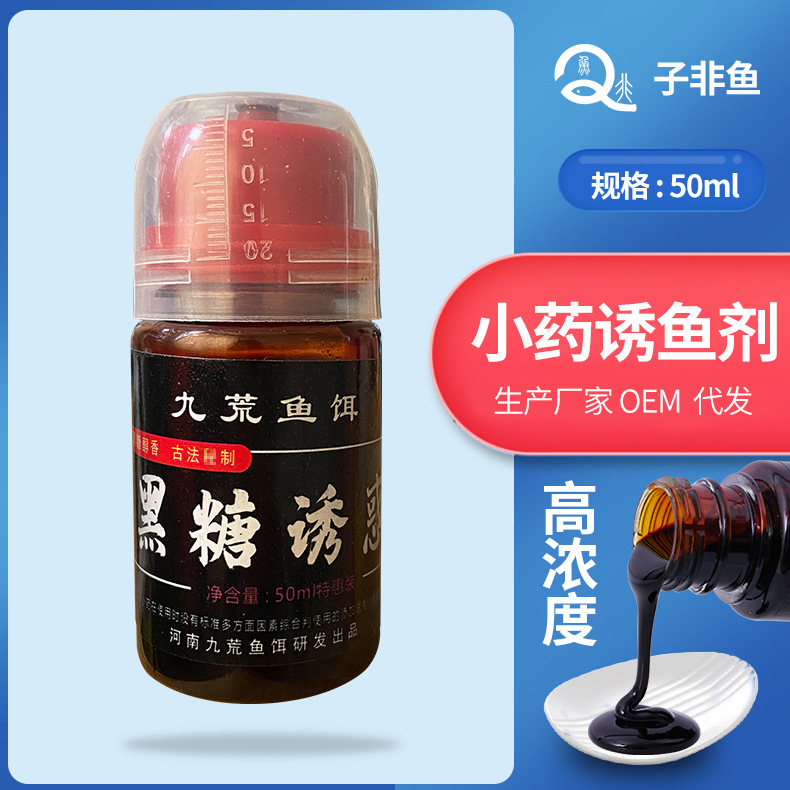 Brown Sugar Paste Fishing Additives High Concentration Brown Sugar Crucian Carp Carp Fishing Brown Sugar Bait Companion Food Attracting