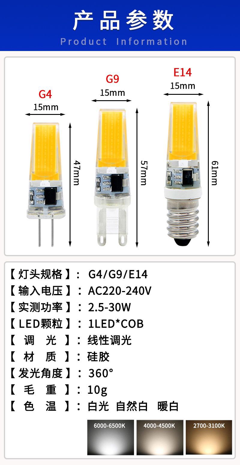 产品参数 2024-5-11.jpg