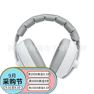 2-in-1 Hot Selling Noise Reduction Children's Earmuffs Soundproof Earmuffs Sleeping Baby Earmuffs