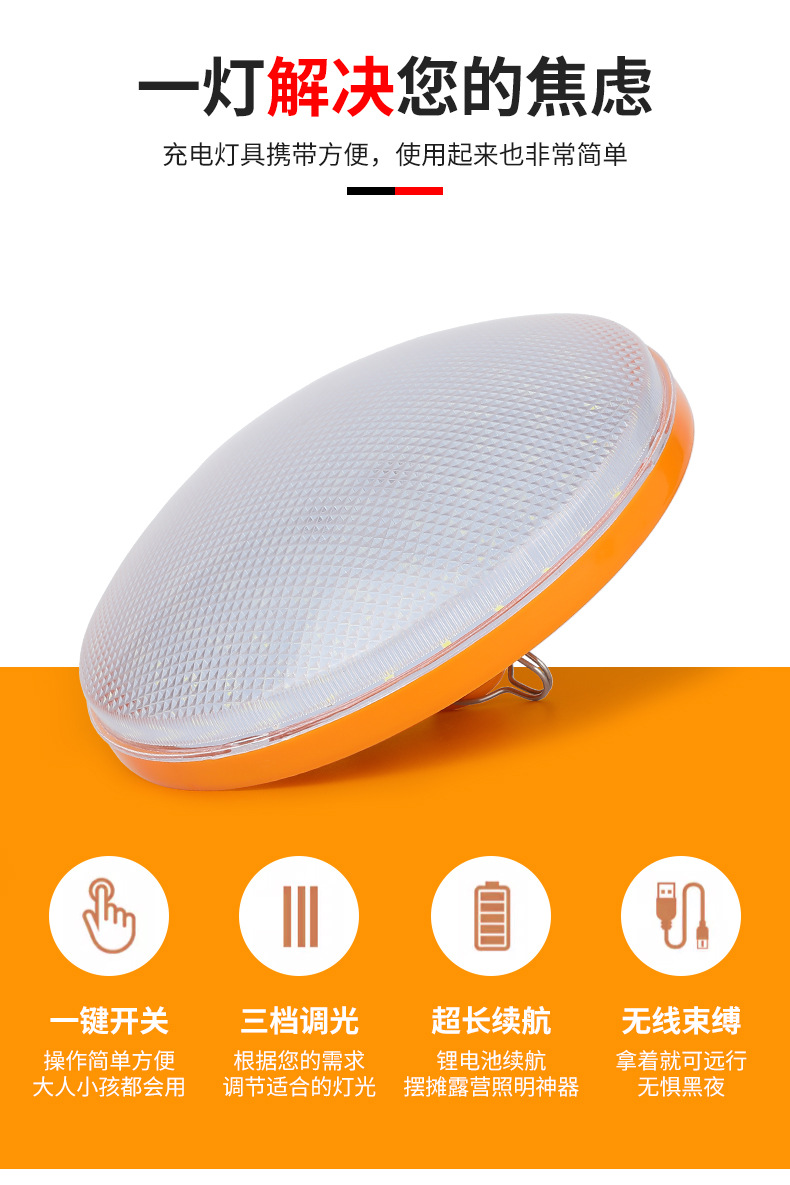 GY--100--挂钩飞碟充电灯_04