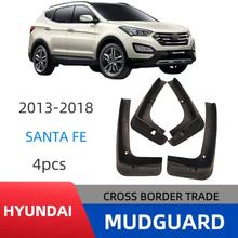 适用于现代ix45圣达菲Santa Fe 2013-2018外贸跨境挡泥皮汽车挡泥