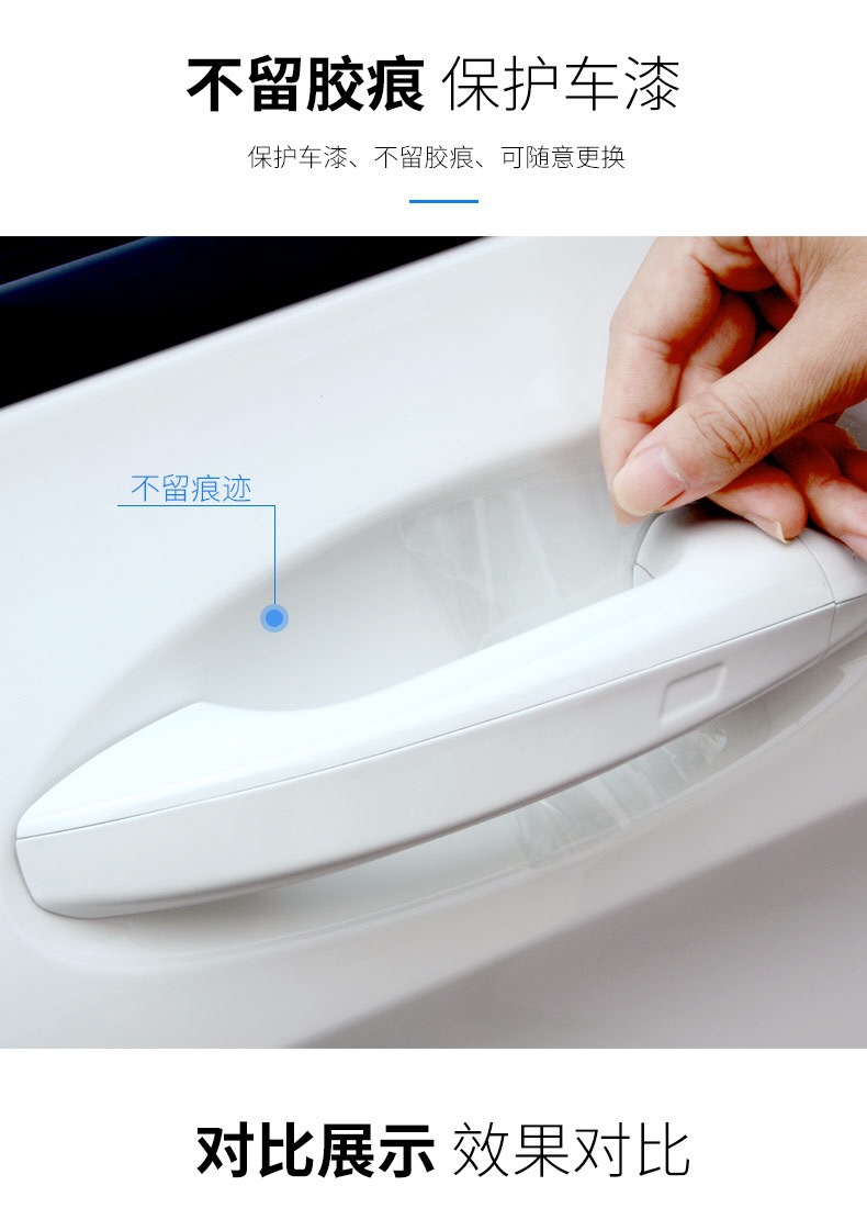 Suitable for Door Bowl Protection Stickers, Promotional Protective Stickers, Anti-Scratch Invisible Door Handle Protection Stickers, Door Bowl Protection