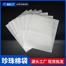 气泡袋;EPE珍珠棉;气垫膜气泡膜