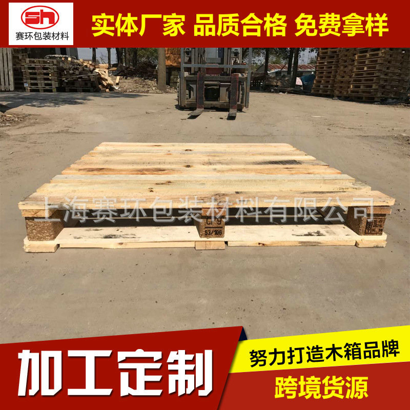 现货供应 标准CP9等系列木托盘 四面进叉防潮木托盘可定 制