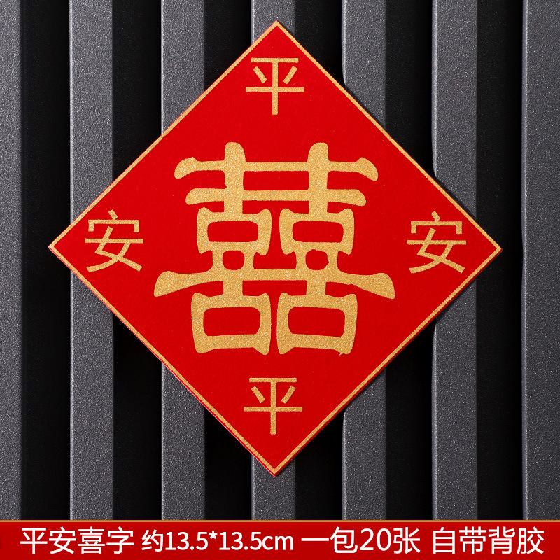 Papel rojo flocado no tejido con sello de cubierta de pozo con pegatina autoadhesiva guiada por el camino