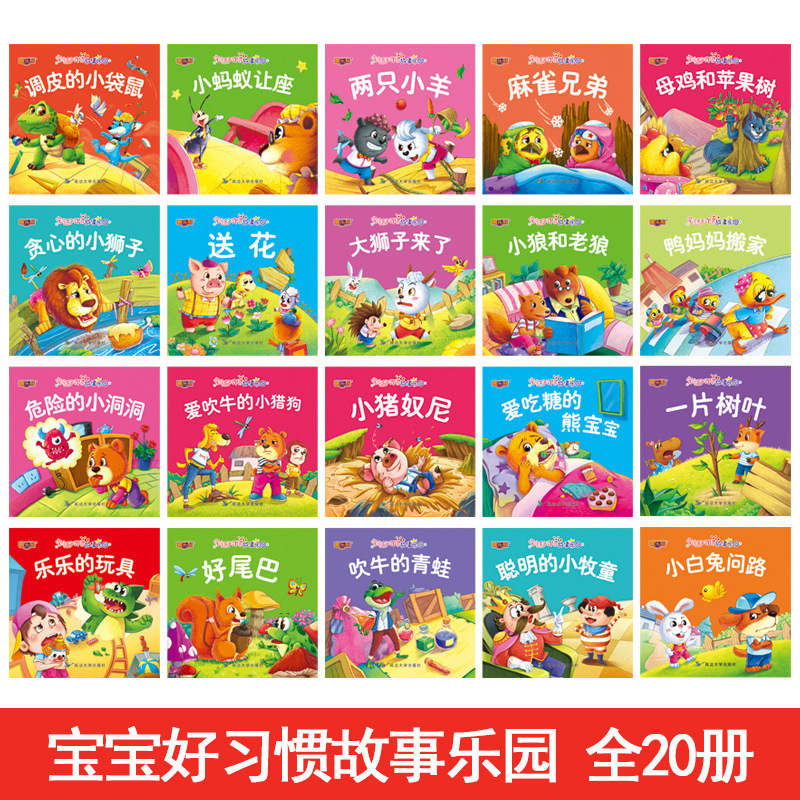 3～6歳向けの童話全100冊、0～3歳向けの絵本、幼稚園向けのベビーベッドタイムストーリー絵本、読み聞かせ本|undefined