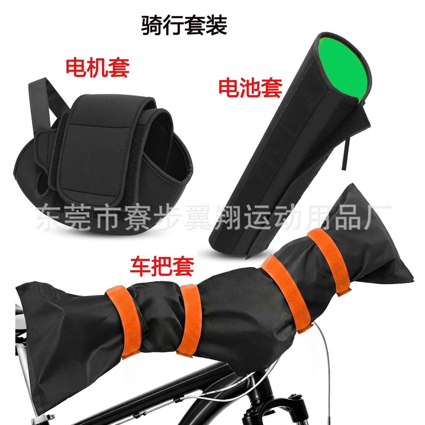 Cross-border best-selling electric bicycle lithium battery cover protector, electric bicycle dustproof and waterproof riding kit