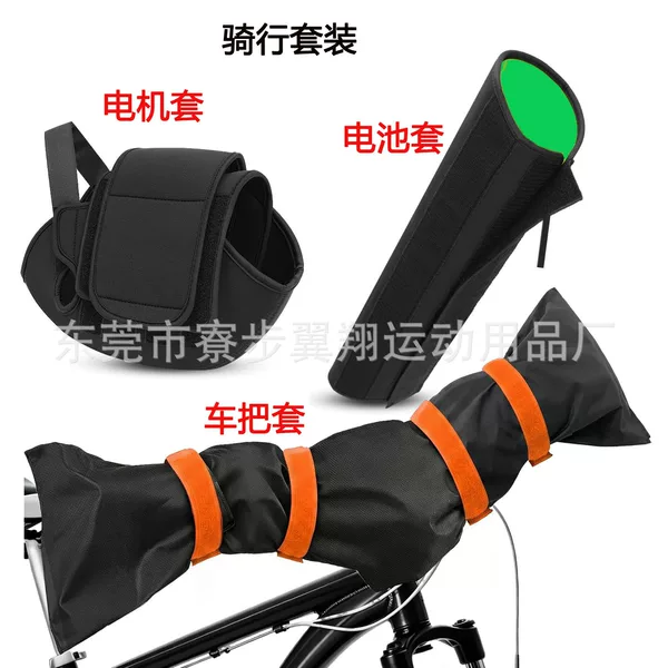 Cross-border best-selling electric bicycle lithium battery cover protector, electric bicycle dustproof and waterproof riding kit