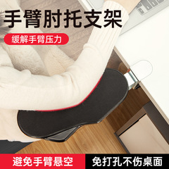 パソコンの腕の肘は事務のデスクトップを支えて、テーブルのマウスを保護します。