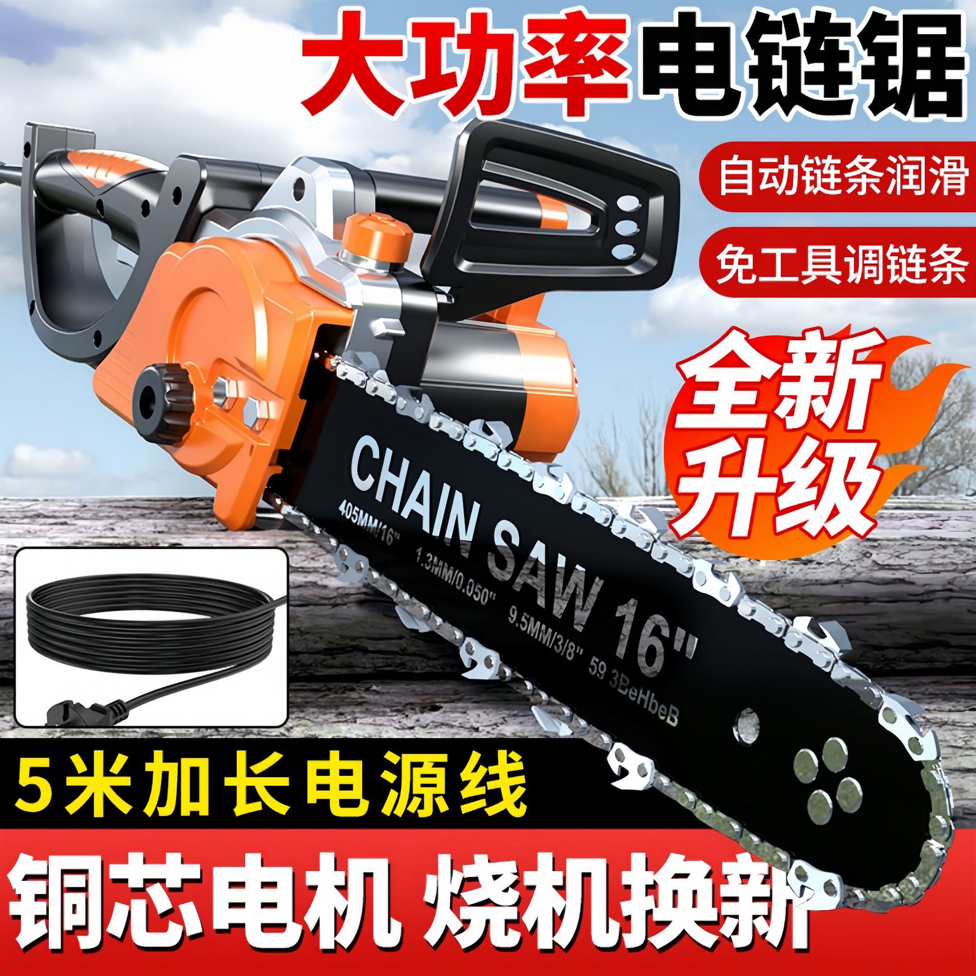 电锯伐木手电锯220v家用手锯特快电动锯柴砍树据剧木头神器的句子