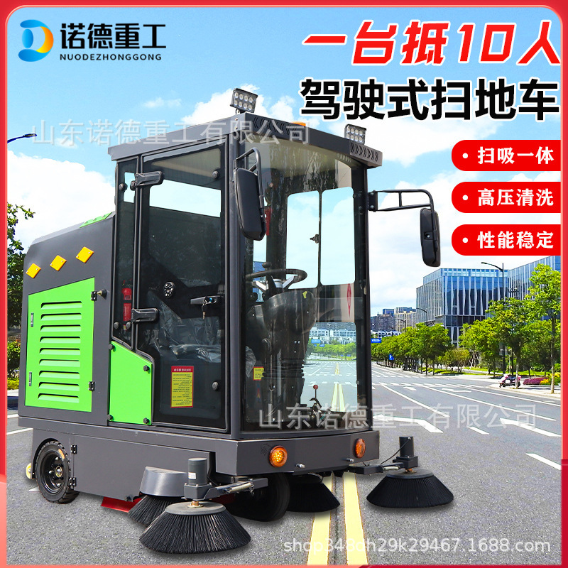 新能源道路环卫清扫车物业车间四轮电动扫地车马路电动吸尘清扫车