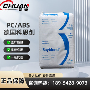Pc/Abs German Covestro (Bayer) T85Xf High Flow, High Temperature and Weather Resistance Automotive Industry Alloy