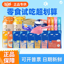 wowo喔喔猫咪零食一条波波猫条化毛膏宠物零食批发猫粮试吃装罐头