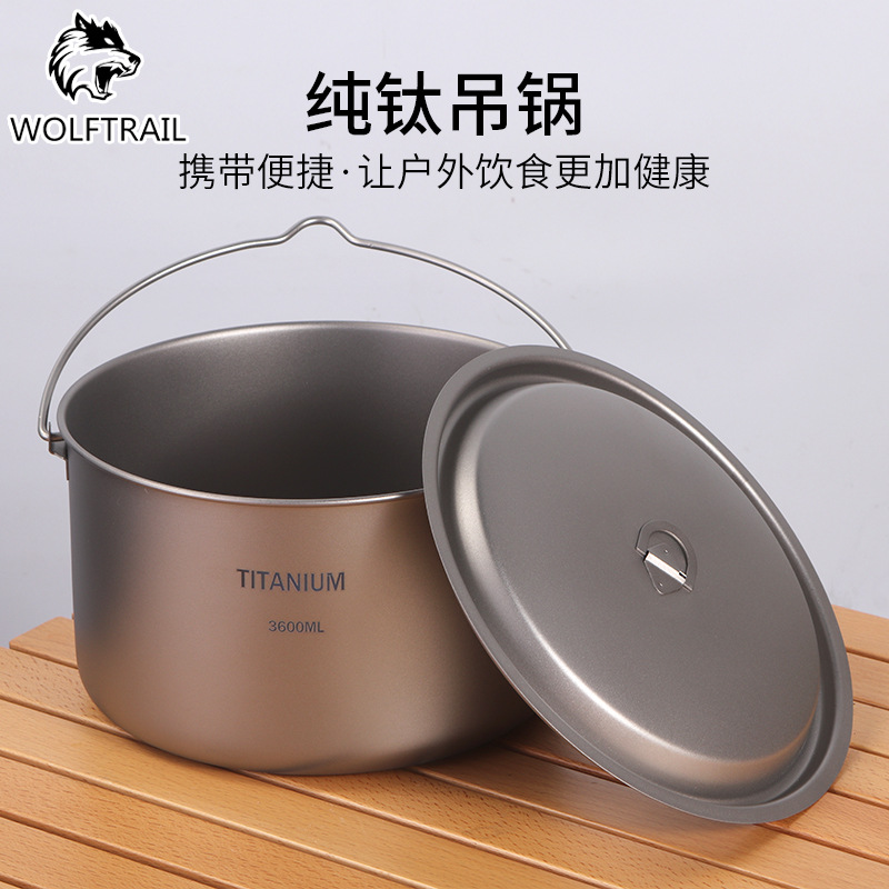 户外纯钛吊锅炊具煮饭锅烧水锅便携家用露营锅野营3.6L大容量汤锅