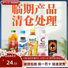 可口可乐气泡苏打水芙丝燃力士汽水果粒奶优临保质期价饮料