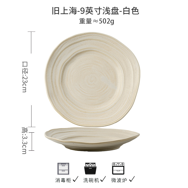 얕은 접시 9inch개