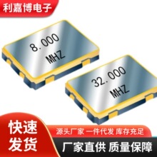 工厂定制 2520 温补振荡器晶振无源有源贴片晶振全系列免费拿样