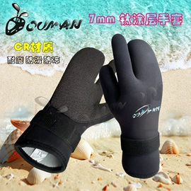 潜水袜;潜水手套;保健护具