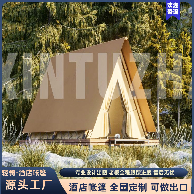 三角帐篷网红户外野营豪华双人度假营地酒店隔热木屋民宿厂家遮阳