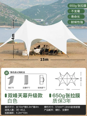 Avtomobil yan çətirləri – 900D - shuangfeng-skydome-upgraded-tensile-membrane-1583-4m-8-50-people