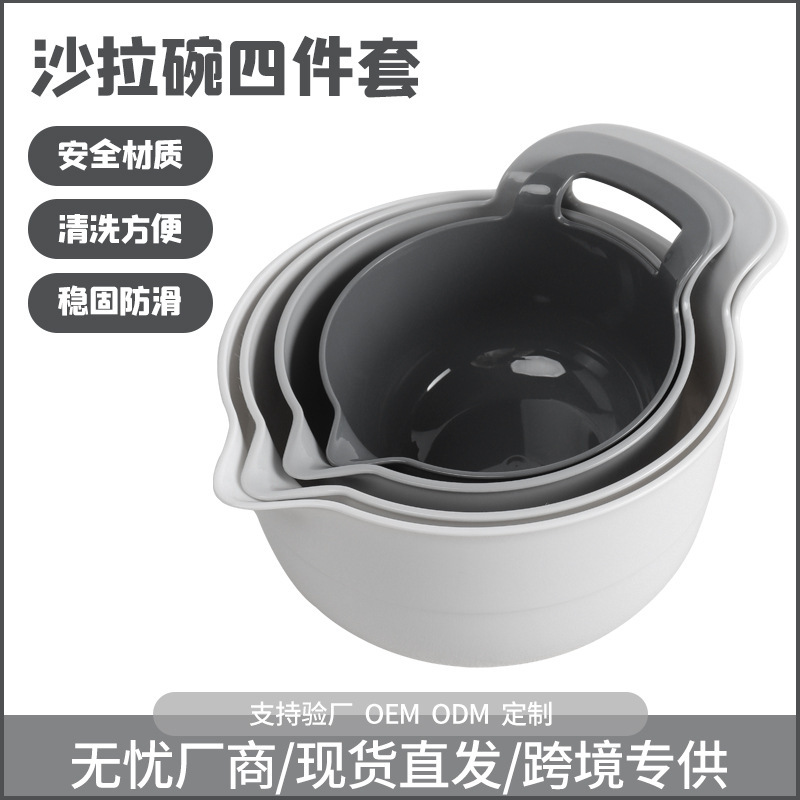 Salad Bowl Made of Pp Material, Mixing Bowl, Vegetable and Fruit Plate, Snack Plate, Dried Fruit Plate, Multi-Purpose Bowl with Handle, Four-Piece Set Salad Bowl Made of Pp Material, Mixing Bowl, Vegetable and Fruit Plate, Snack Plate, Dried Fruit Plate, Multi-Purpose Bowl with Handle, Four-Piece Set