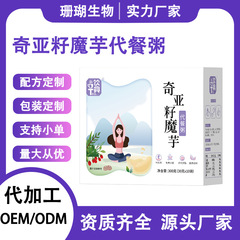 奇亚籽紫薯魔芋代餐粥免煮即食饱腹早餐食品五谷杂粮冲泡代餐源头
