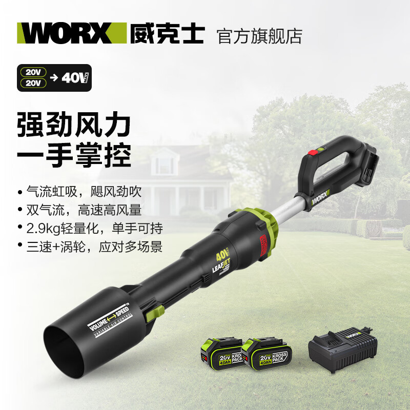 Secador de pelo de litio 20V WH510 [Secador de pelo de litio 20V]