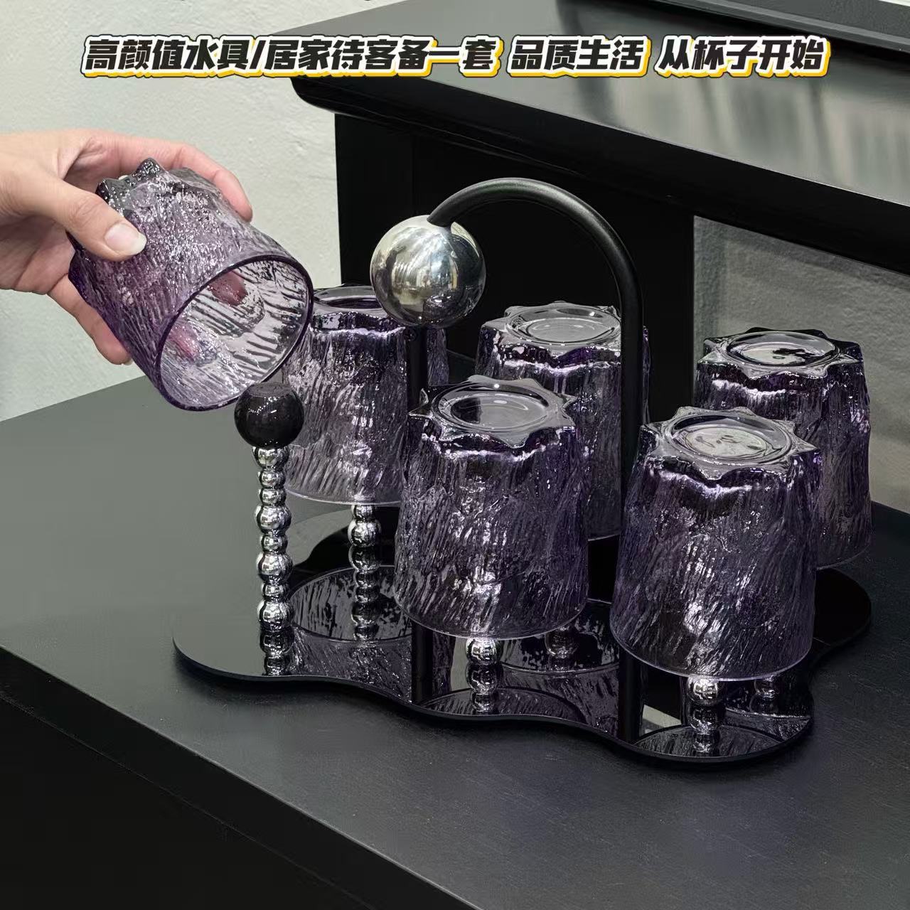 Crystal Purple Ice-Patterned Glass Water Cup, New High-Appearance Water Cup with Storage and Inverted Draining Cup Holder