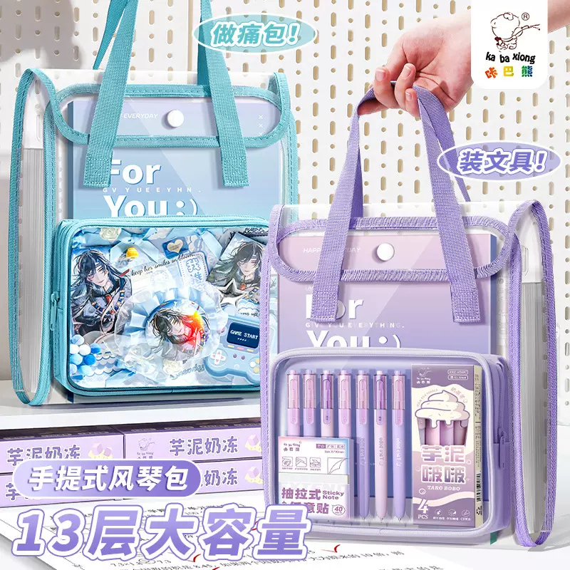 咔巴熊A4手提文件夹试卷袋多层大容量小学生风琴包科目分类试卷夹