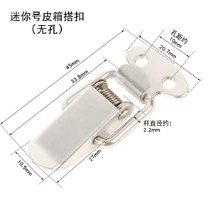 工厂现货 工具箱304不锈钢弹簧扣子搭扣锁扣鸭嘴扣卡扣五金配件