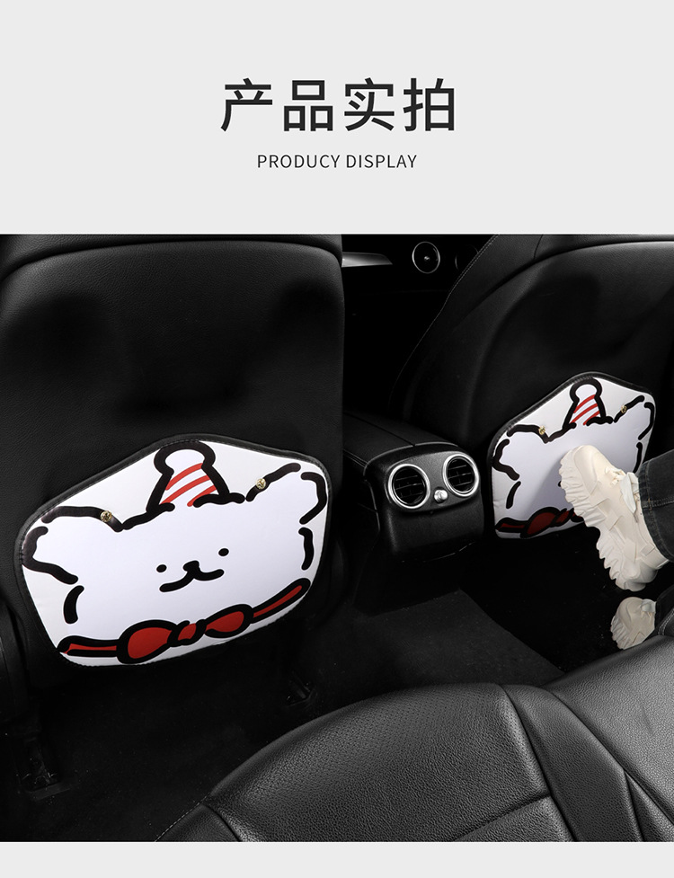 Line Puppy Style Cartoon Cute Car Seat Back Anti-Kick Pad Simple and Comfortable Storage Bag Anti-Kick Pad Anti-Dirty Pad