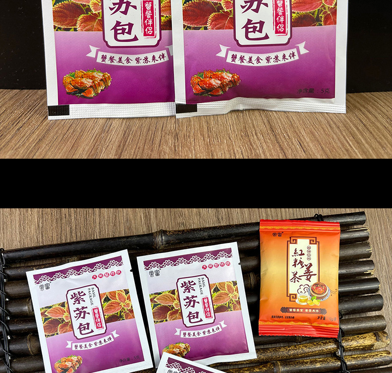 Perilla Leaf Zisu 紫苏 Dried Culinary Herb 5g Pack for Crab Seafood Cooking specifications