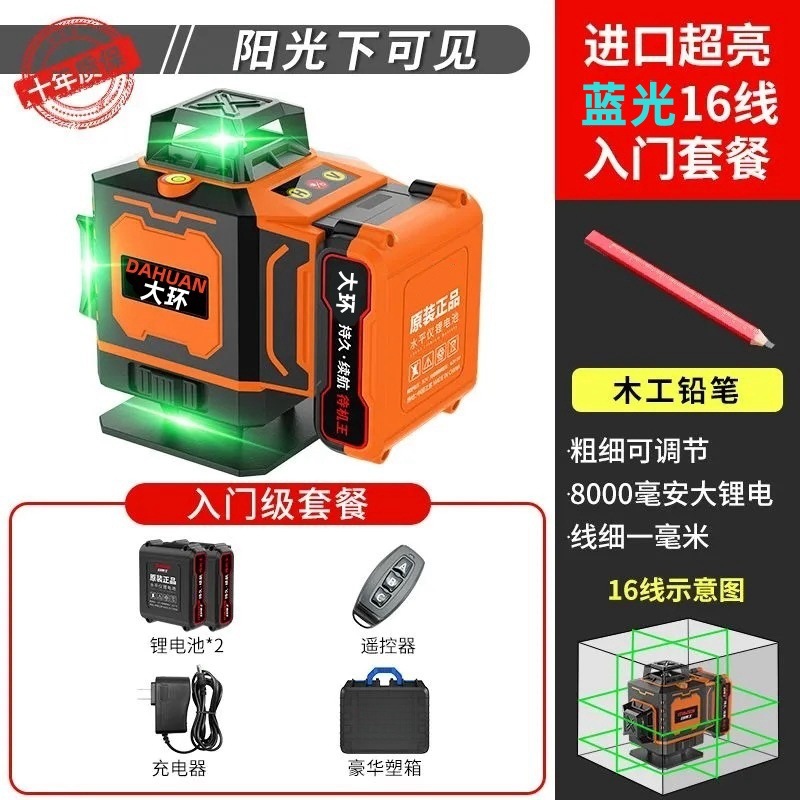 매장 핫세일 [배터리 수명의 왕] 16라인 블루레이 + 듀얼 배터리 - 고정밀 라인 - 업그레이드된 리튬 배터리 - 배터리 수명의 왕