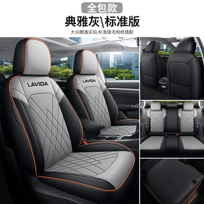 all seasons, Modelə uyğun (Original) oturacaq örtükləri - elegant-gray-surrounded-by-standard-version-exclusive-for-lavida-front-and-rear-five-seats