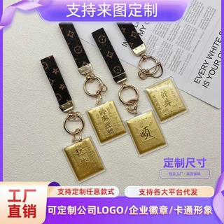 定制企业徽章LOGO足金999财库起势顺钥匙扣包包包挂饰直播引流款