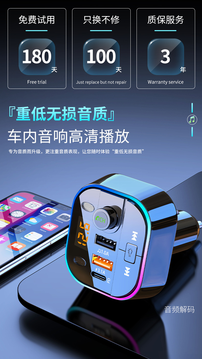Suitable for Multifunctional Ambient Light Car Bluetooth Charger Super Fast Charging In-Car Apple Car Cigarette Lighter Adapter