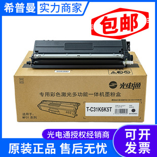 ԭ�b���ͨT-C31ī�ۺ� ���OEP3110/3112/3115/3100/3104/3105