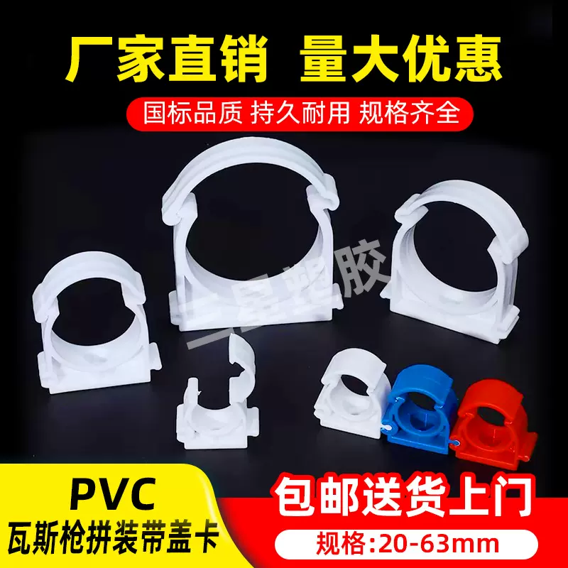 水管管卡ppr管塑胶卡扣4分管固定卡离墙卡箍抱箍pvc塑料座卡卡子