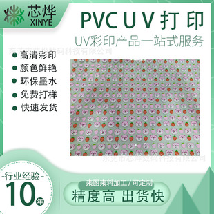 东莞UV打印彩印加工PVC打印装饰LOGO彩印加工 木制品表面打印图案-阿里巴巴