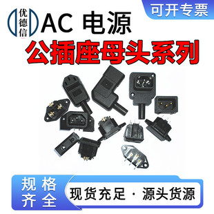 AC�Դ ��оƷ�ֲ��^���� �_�P���� ��/ĸ�^�Դ���ӿ�