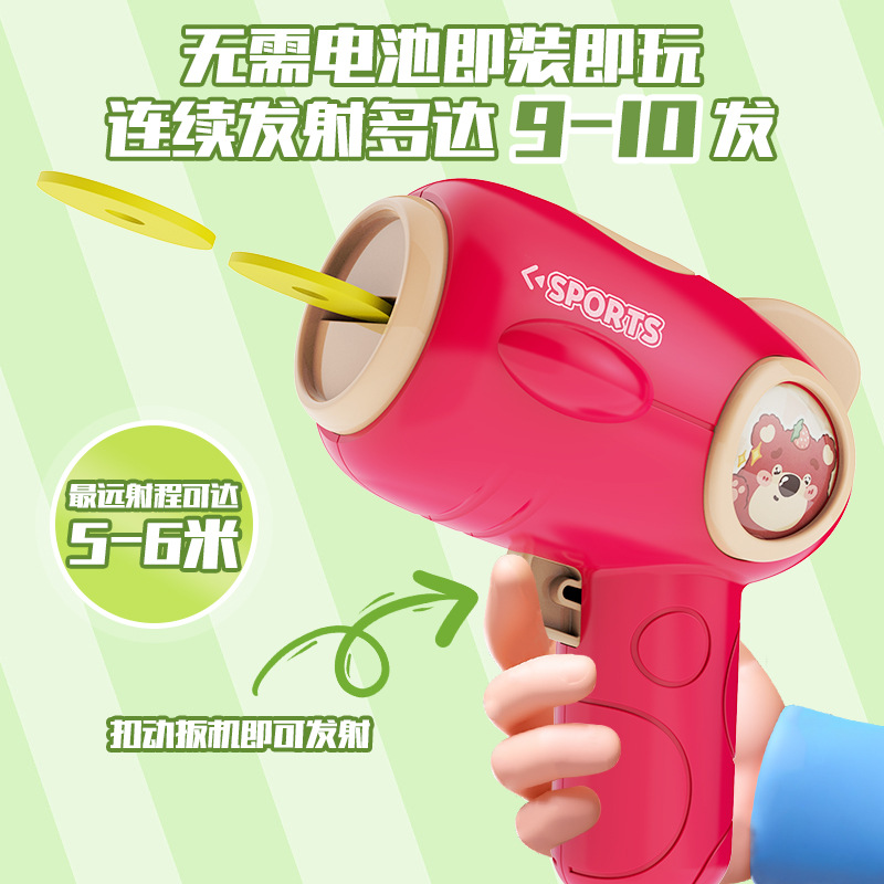 Discutir el sonido caliente en línea mano juguetes al aire libre divertidos para niños pistolas de platillos voladores transfronterizos supermercados puestos Frisbee