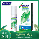 妇炎洁本草精华喷剂80ml 女性个人私处清洁护理用品 批发一件代发